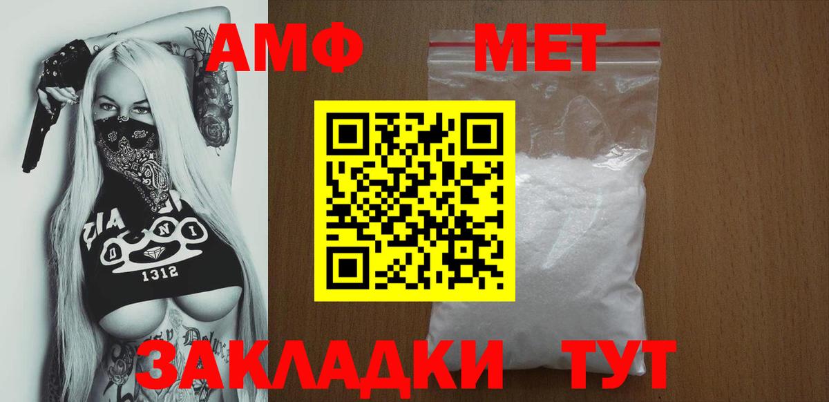 Амфетамин Premium Ревда