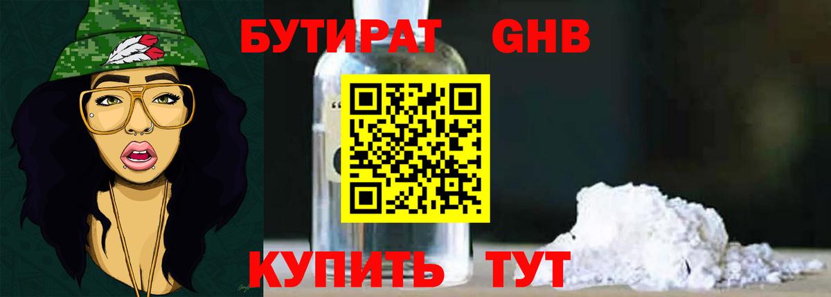 БУТИРАТ оксана Ревда