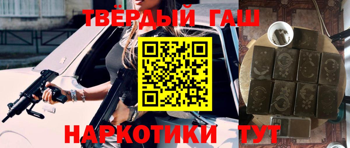 ГАШ гарик  ГАШ Изолятор  Гашиш  Вход с VPN  Ревда 