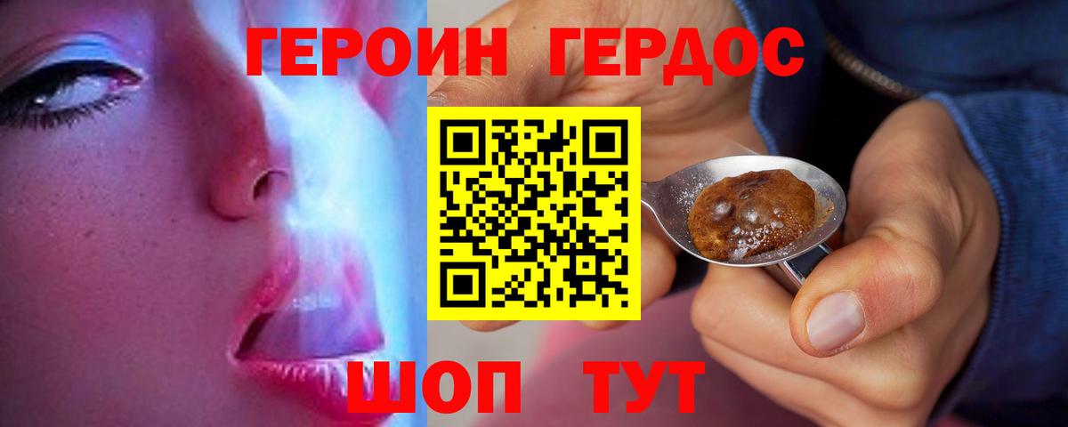 ГЕРОИН  Вход с VPN  Ревда  ГЕРОИН VHQ 