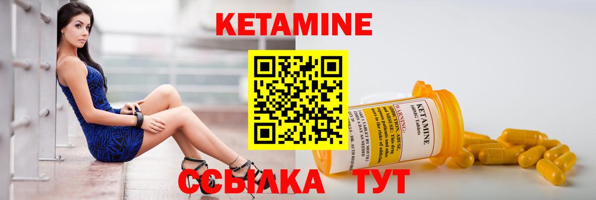 КЕТАМИН VHQ  Вход с VPN  мега вход  Ревда 
