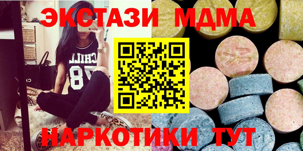 MDMA  Вход с VPN  Ревда  MDMA кристаллы 