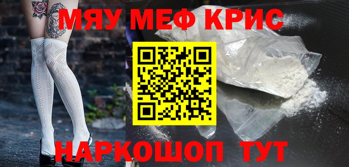 Меф мяу мяу  Меф  Ревда  Вход с VPN  МЯУ-МЯУ mephedrone  Меф 