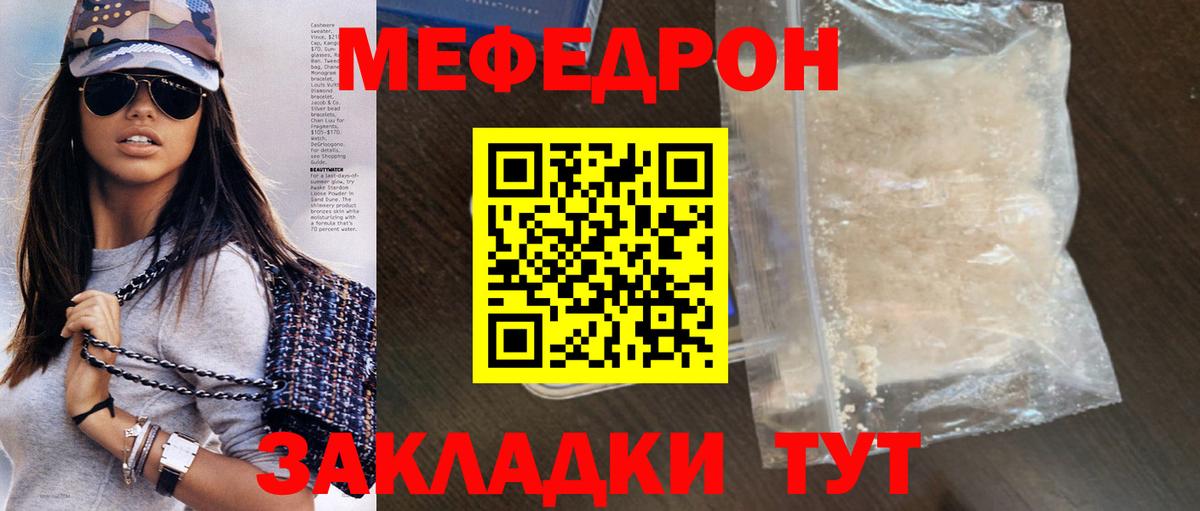 Мефедрон  Ревда