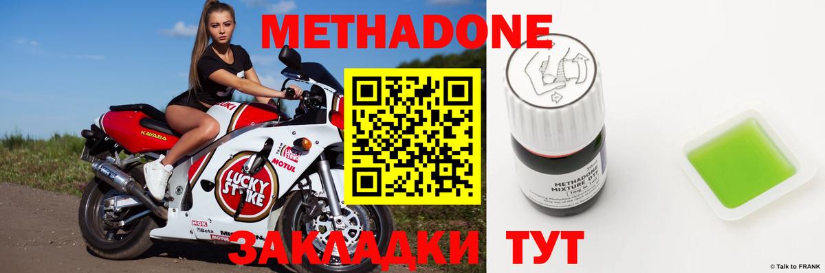 МЕТАДОН кристалл  МЕТАДОН кристалл  Ревда  Вход с VPN 