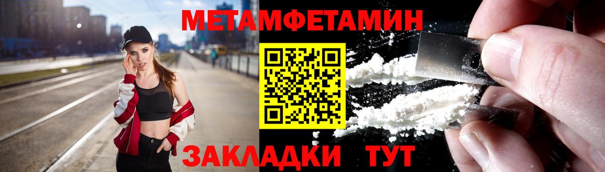 МЕТАМФЕТАМИН кристалл  МЕТАМФЕТАМИН кристалл  Вход с VPN  Ревда 