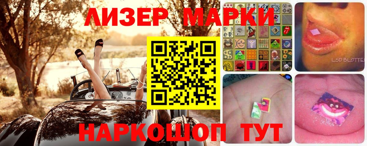Ревда  Наркотические марки 1,5мг  Вход с VPN 