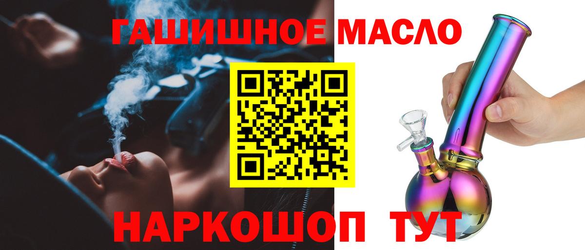 Ревда  Дистиллят ТГК концентрат  Вход с VPN 